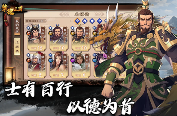 三国卡牌放置回合制手游下载
