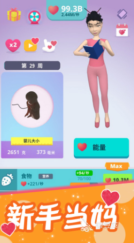 2026火爆的生宝宝模拟游戏分享:高人气怀孕育儿类榜单9before_1