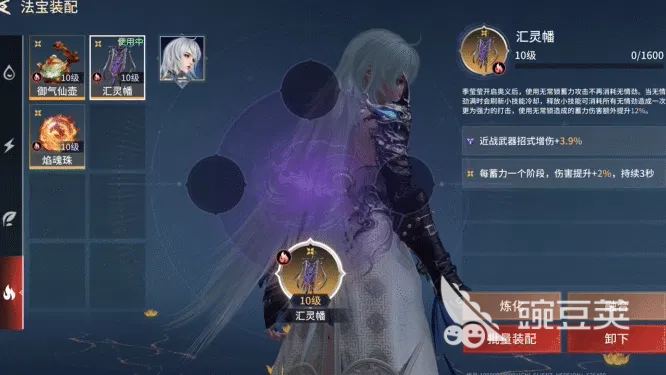 永劫无间游戏手机版法宝系统详解 永劫无间手游全部法宝获取方式与实战搭配指南截图