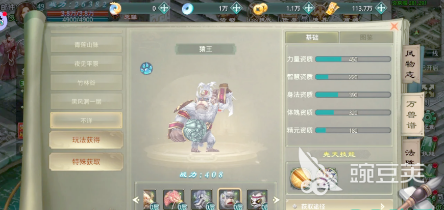 星辰变归来最强灵兽排行 星辰变归来人气与战力双高的灵兽分享截图