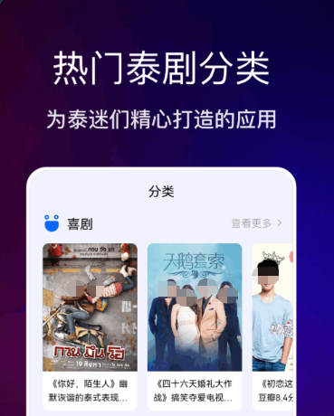 专门看泰剧最全的软件推荐