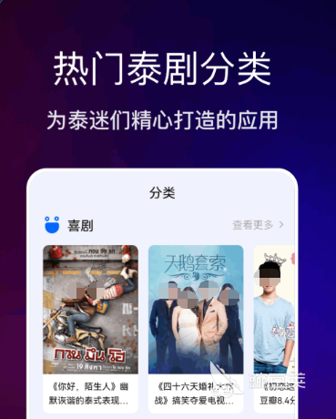 泰剧观看APP分享 最全泰剧资源平台汇总截图