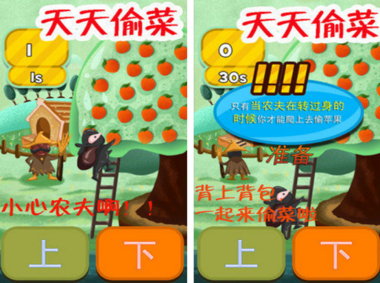 偷菜游戏在哪里下载