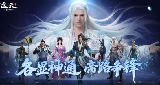 2026好玩的仙侠手游有哪些