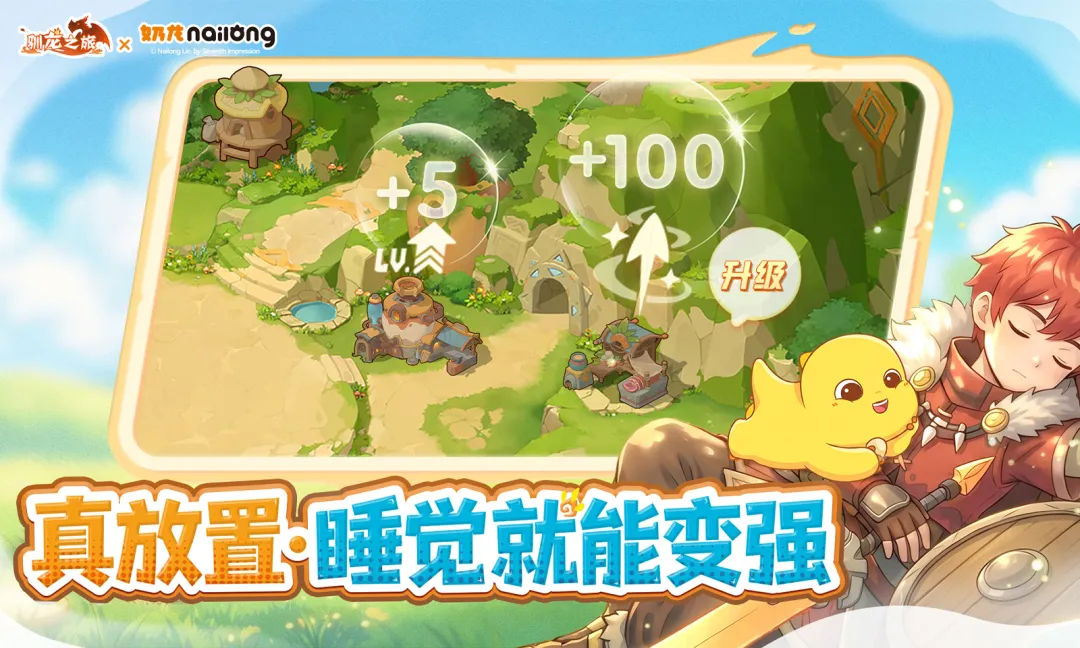 驯龙之旅下载地址分享