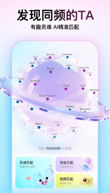 不用钱聊天软件不需充钱的app分享 免费聊天软件有哪几款