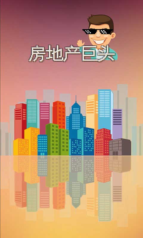 2026热门的模拟经营地产大亨游戏盘点