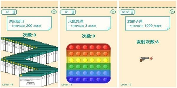 反应力训练游戏排行榜