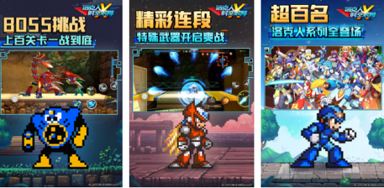 流行的洛克人游戏有没有