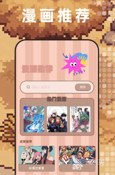不用钱看漫画软件分享 2024年榜单合集4无广告高清漫画APPbefore_2截图