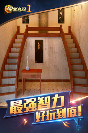 流行的密室游戏怎么下载