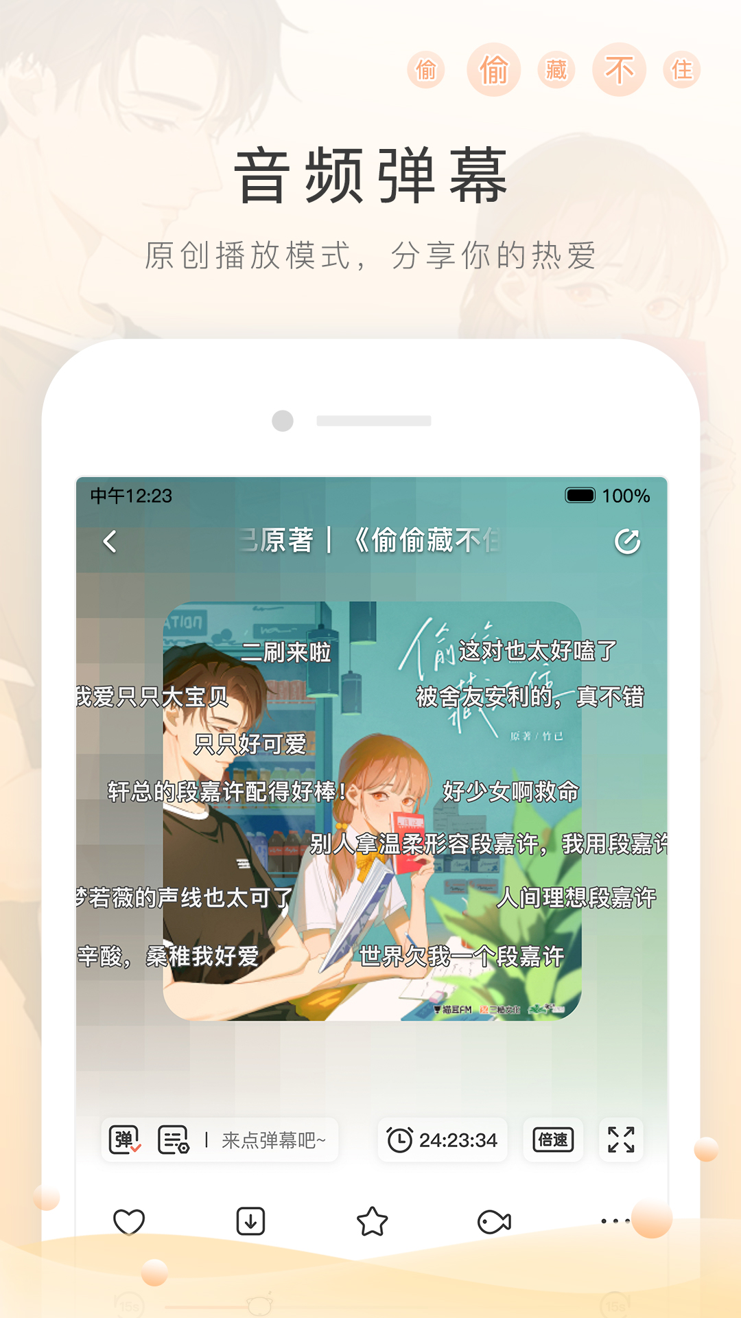 不用钱听广播剧的app榜单合集8 火爆的听广播剧软件before_2