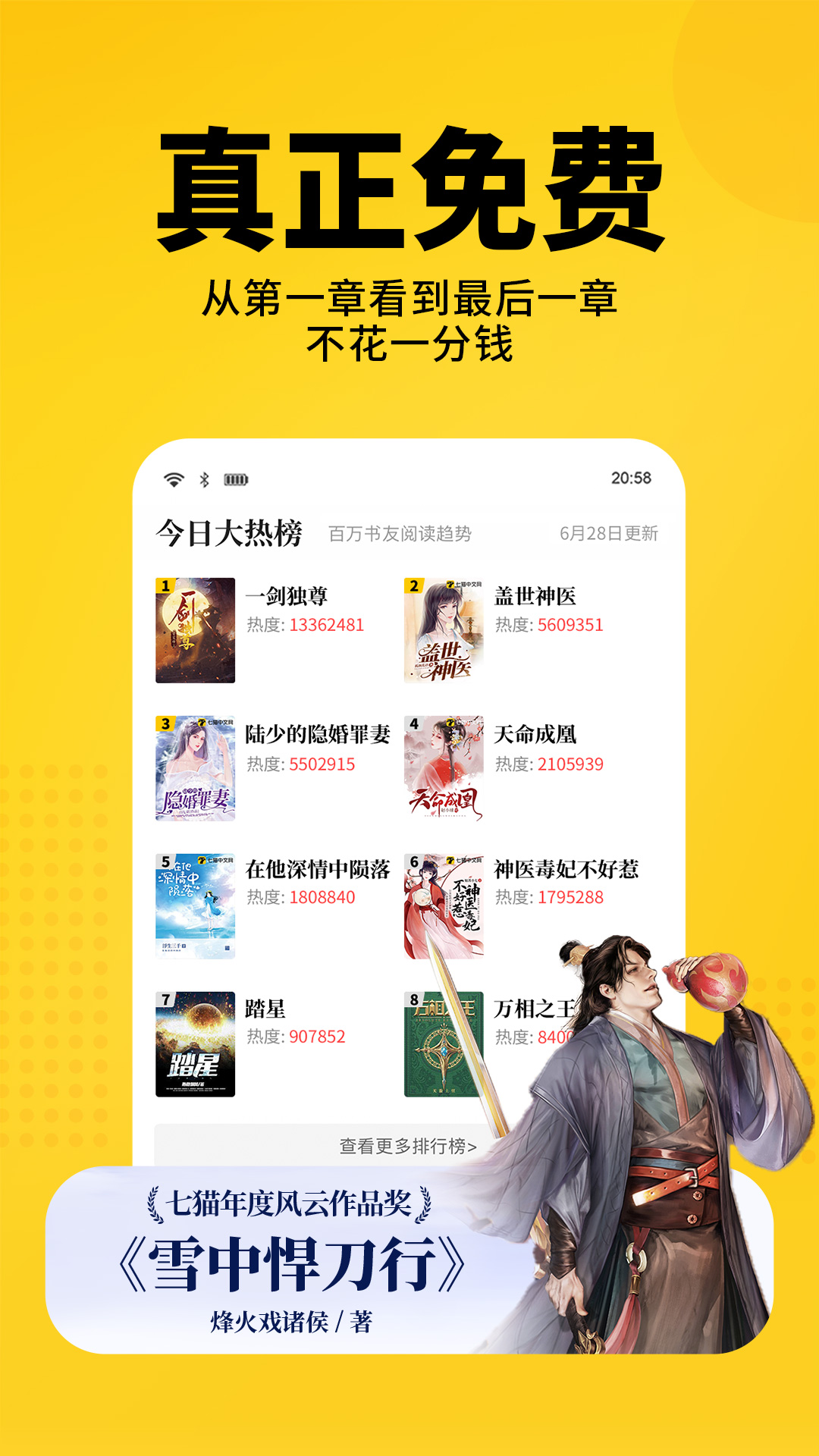 不用钱离线缓存全本小说的软件有哪几款 实用的免费全本小说软件分享