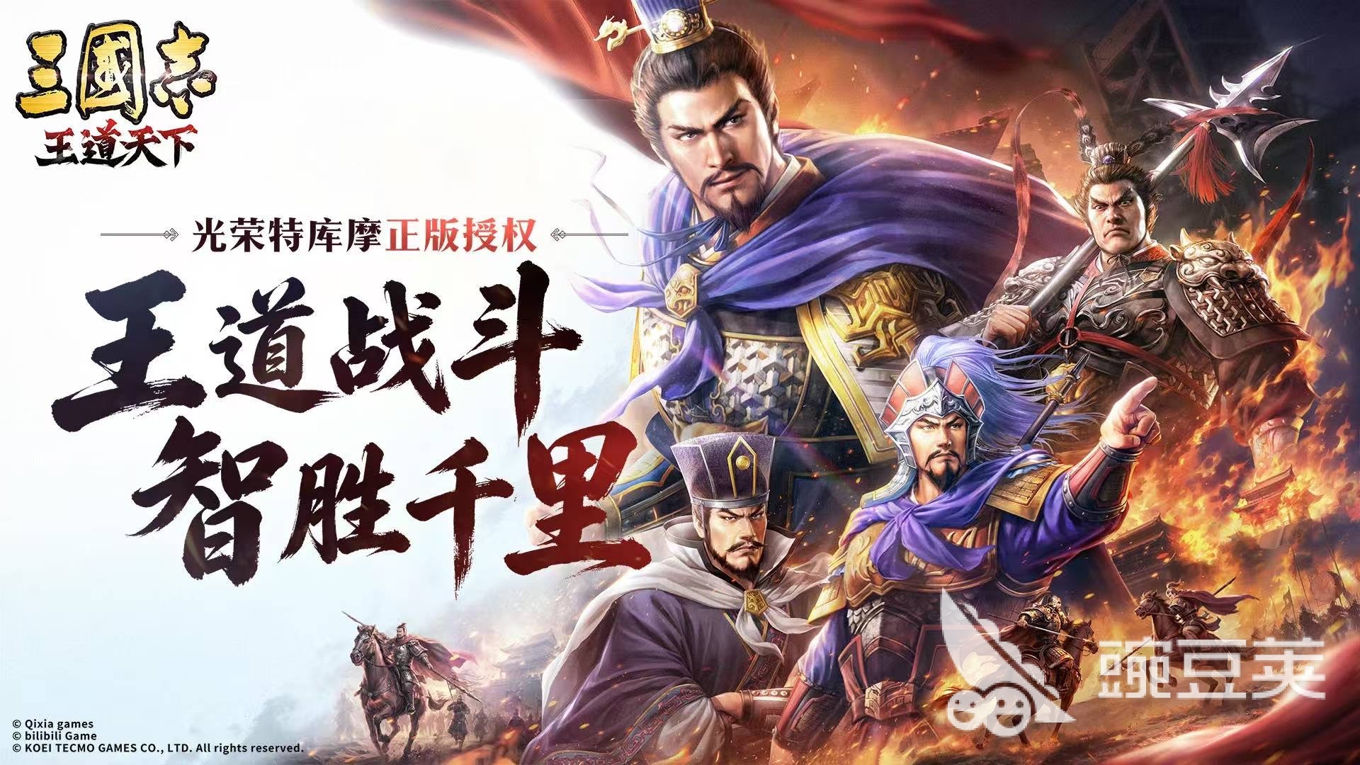 三国志王道天下马超强度分析 三国志王道天下刘备马云禄阵容搭配与实战表现截图