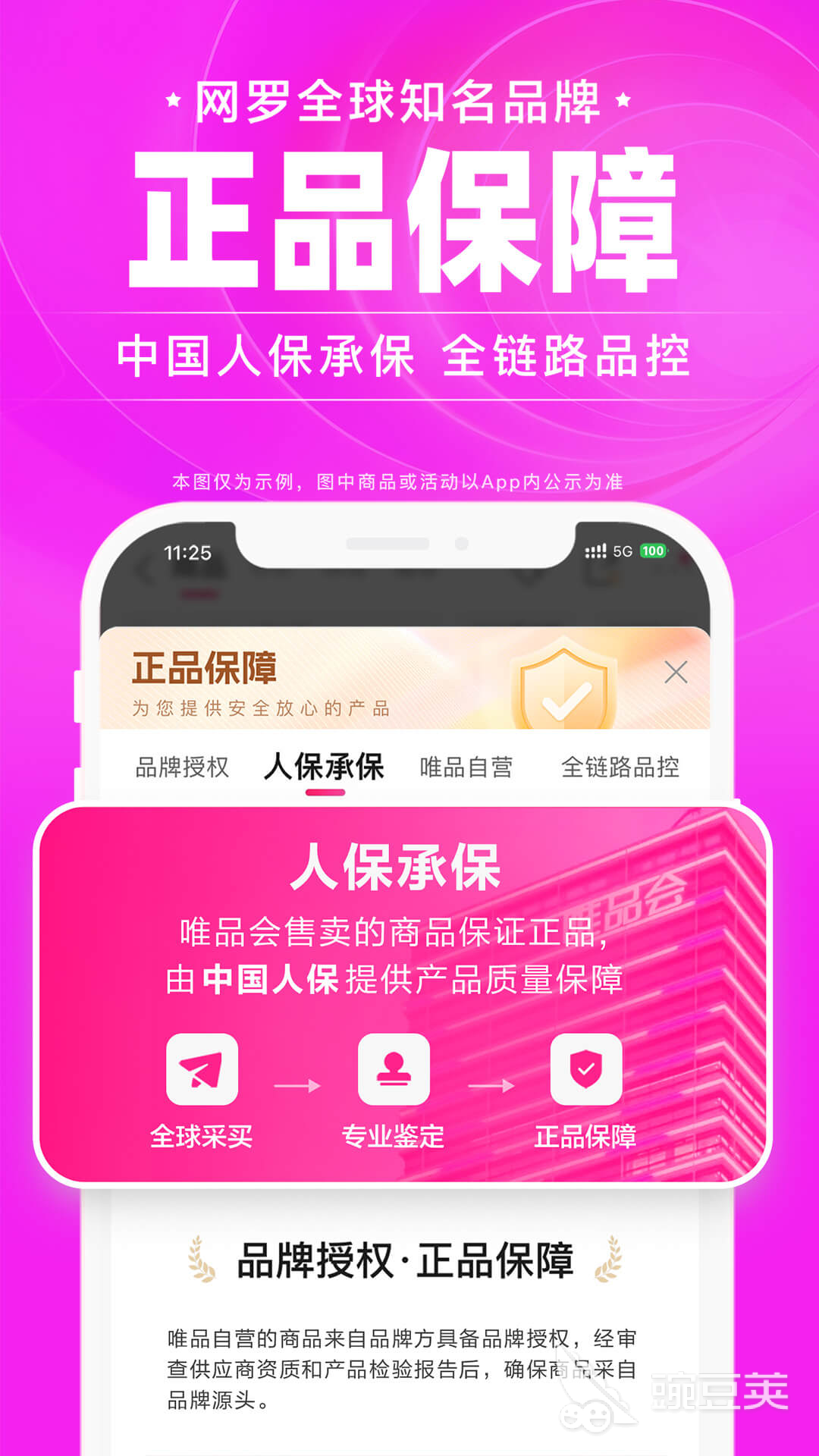 买鞋APP分享 正品保障榜单合集4鞋类购物软件before_2截图