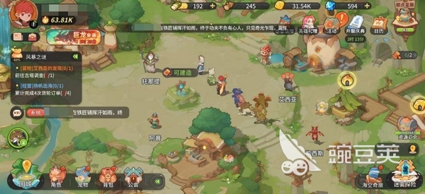 驯龙之旅游戏手机版上线时间 驯龙之旅公测日期及开服信息截图