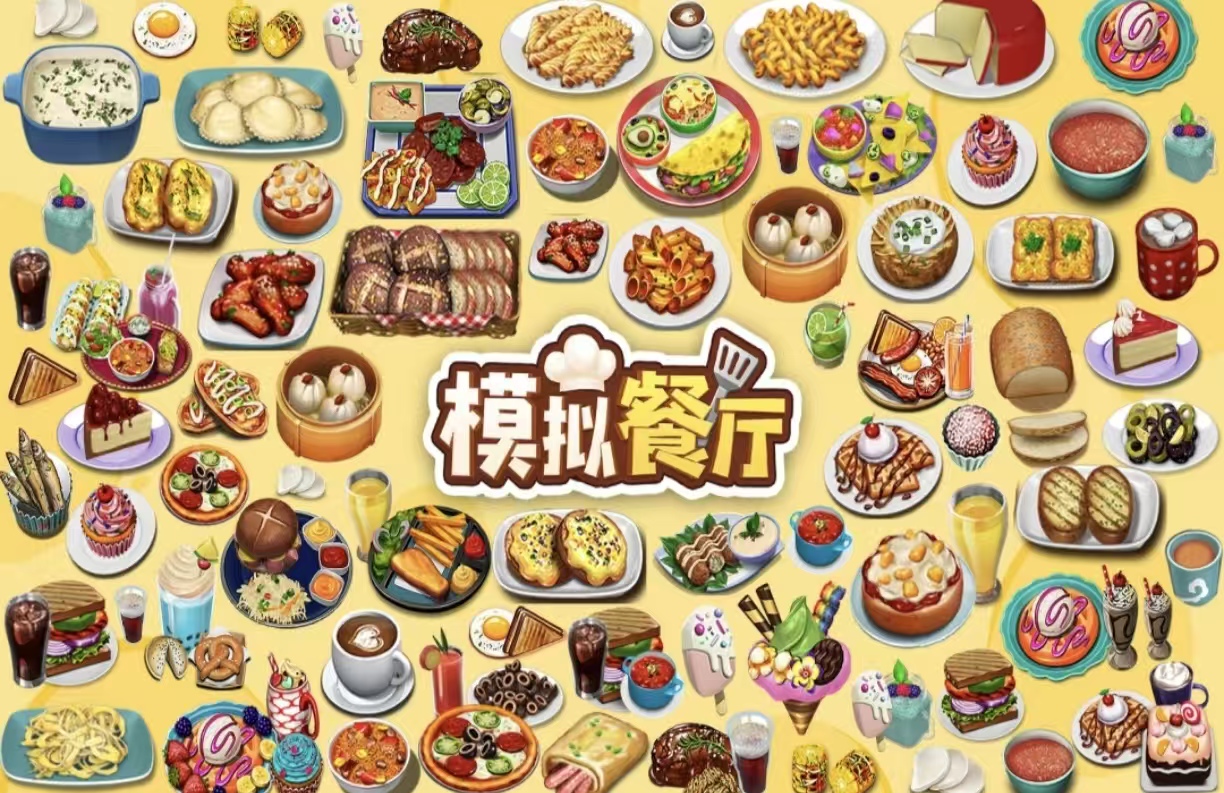 开餐厅赚钱的游戏都有哪些 耐玩有趣的餐厅手游安卓下载2026截图