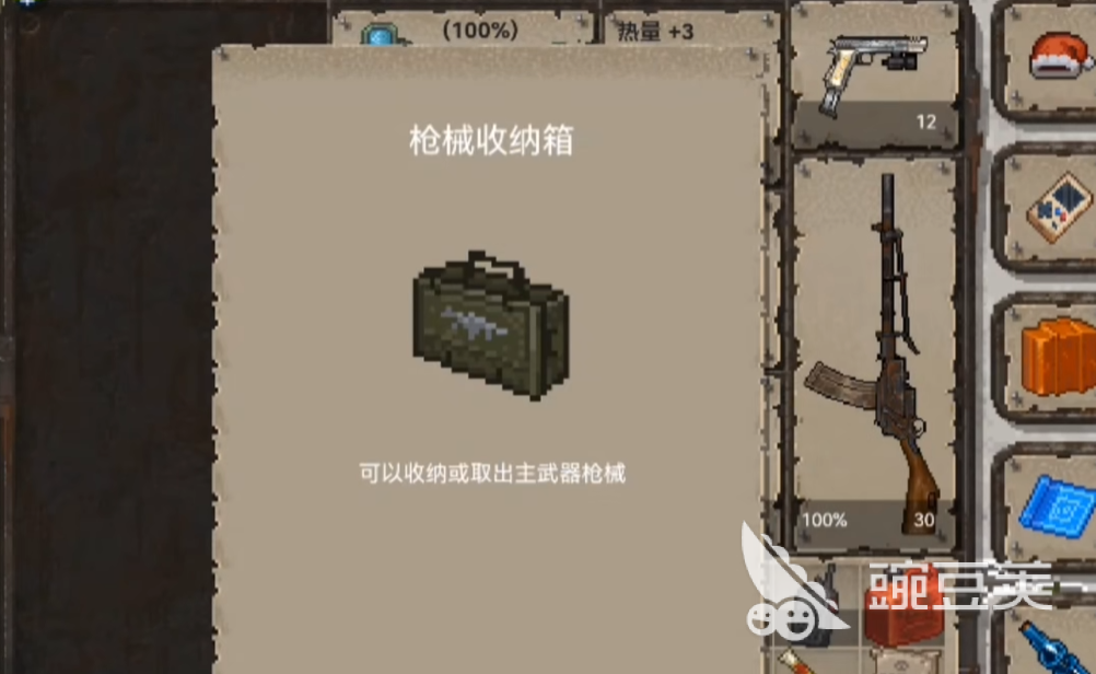 迷你DAYZ游戏手机版收纳箱作用详解 迷你DAYZ手游枪械收纳箱功能与使用技巧截图