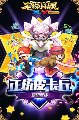 好玩的宠物小精灵游戏下载
