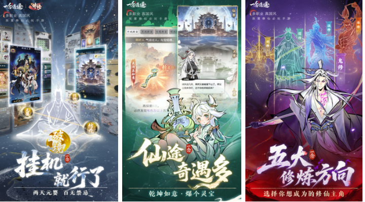 受欢迎的仙侠游戏有哪几款 有趣的仙侠游戏介绍2026截图
