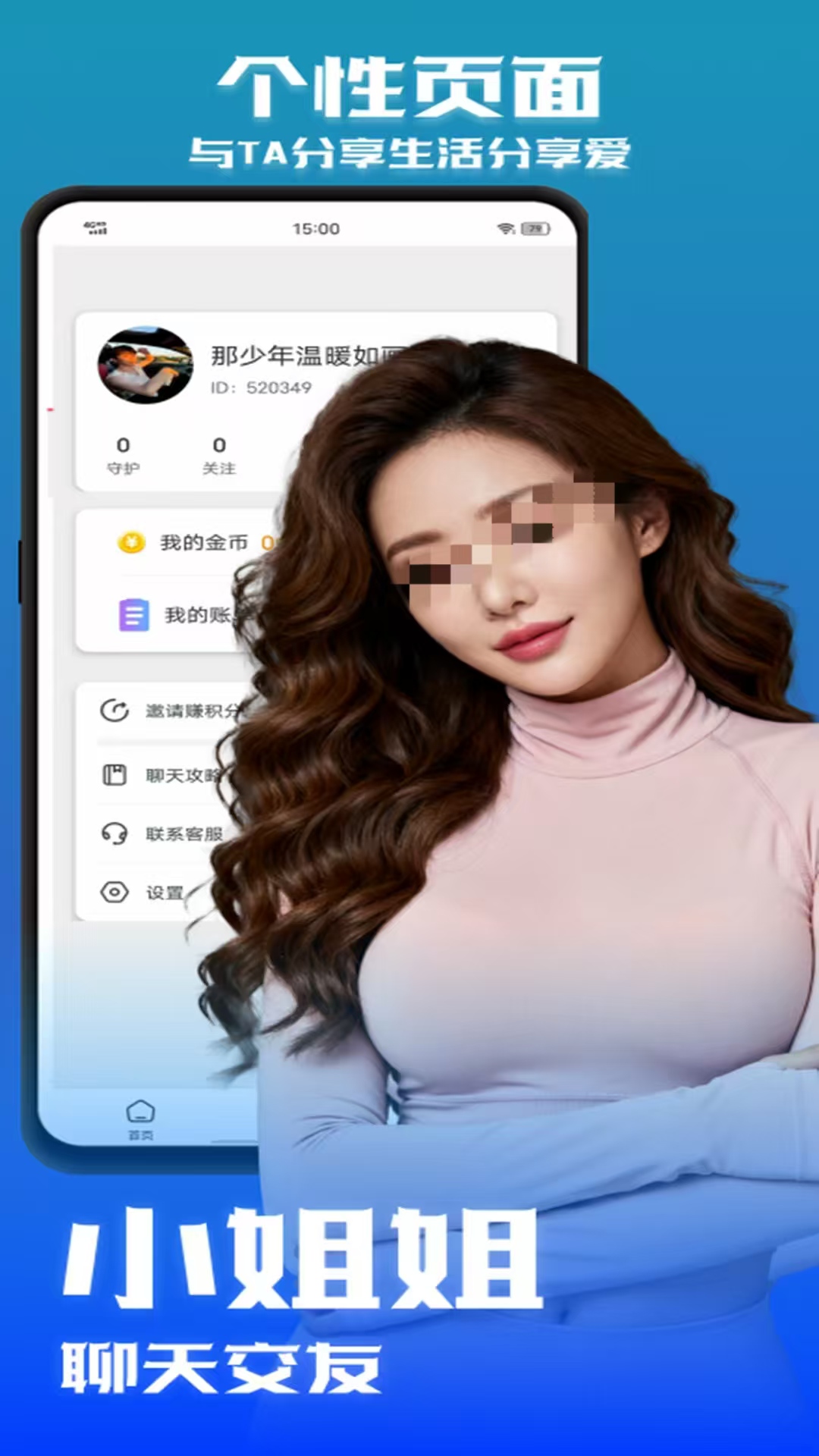 约会软件哪些最火不收费 不用钱约会app分享合辑