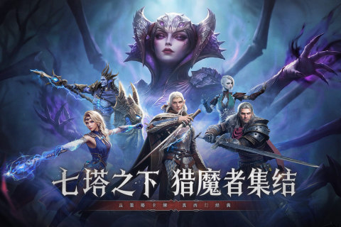七塔游戏手机版上线时间 七塔手游公测日期及预约入口截图