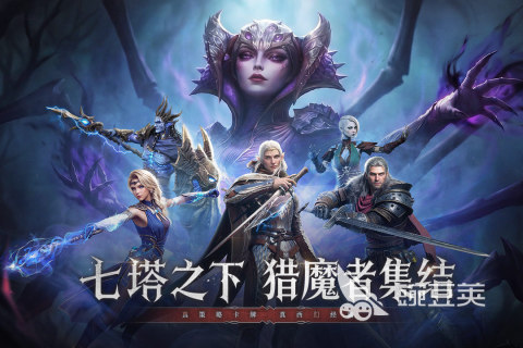 七塔游戏手机版上线时间揭晓 七塔手游公测日期及预约入口截图
