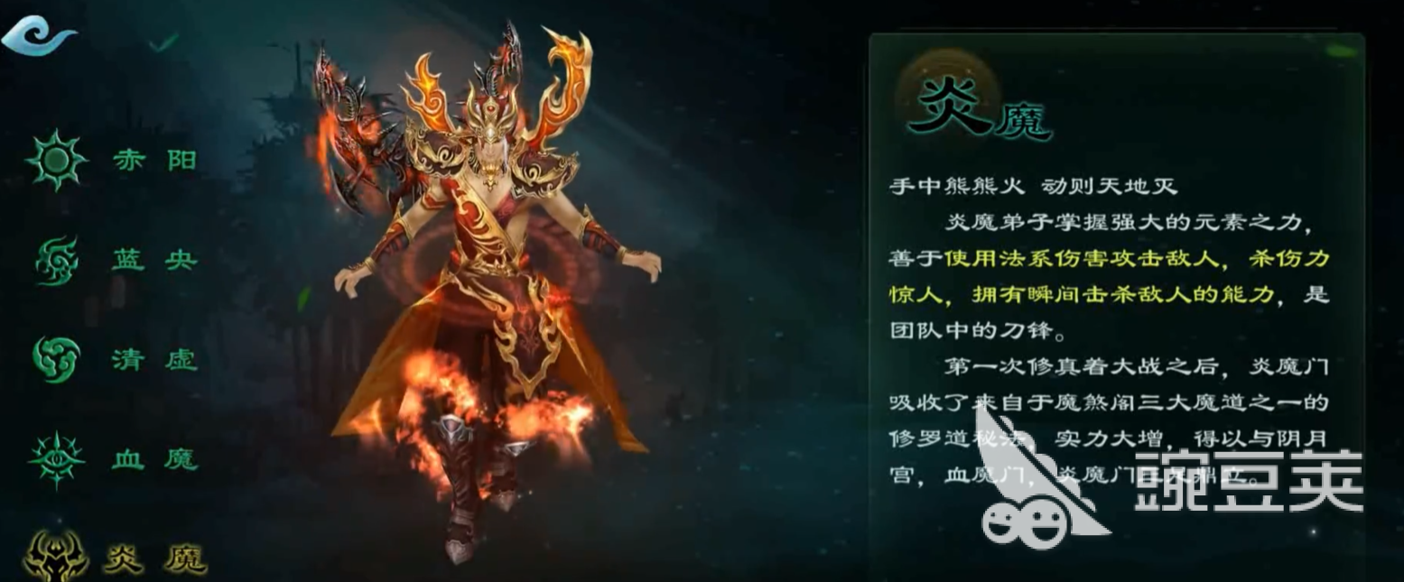 星辰变归来炎魔连招技巧详解 星辰变归来炎魔高伤连招与实战安卓APP截图