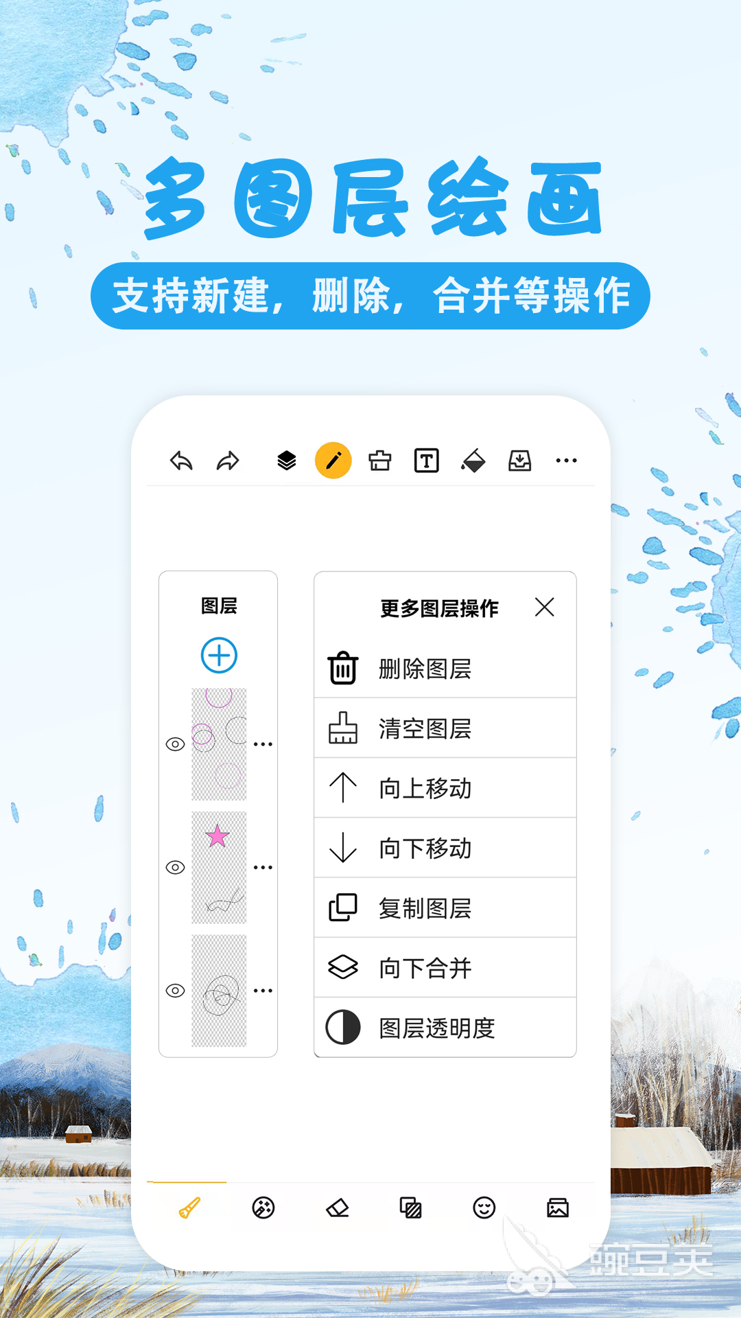 涂鸦智能App分享｜实用的涂鸦绘画软件榜单合集截图