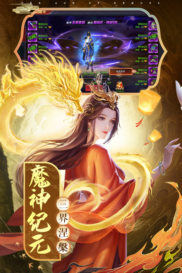 魔神纪元手游安卓下载地址 魔神纪元游戏手机版预约链接