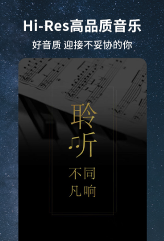音乐软件有哪好用