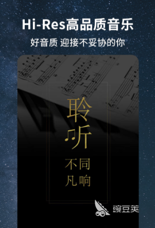 不用钱6音乐App分享 高音质before_4无广告的主流音乐软件榜单合集截图