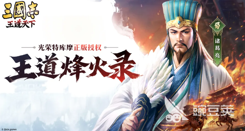 三国志王道天下主公培养指南｜新手进阶与核心资源分配教程截图