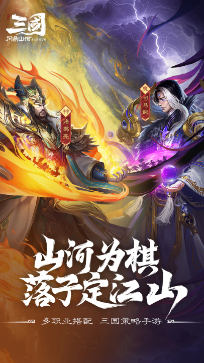 流行的三国回合制游戏有哪几个 2026耐玩的三国回合制游戏榜单合集截图