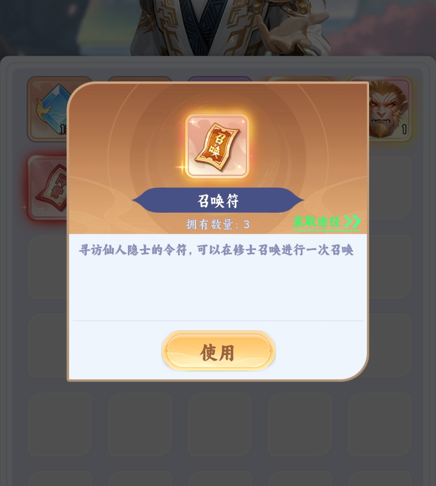 遮天帝路争锋召唤符收集教程 遮天帝路争锋召唤符获取方法推荐