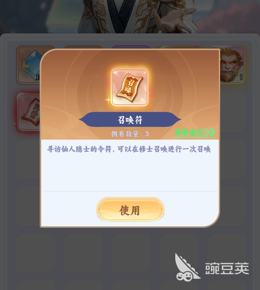 遮天帝路争锋召唤符收集教程 遮天帝路争锋召唤符获取方法合辑截图