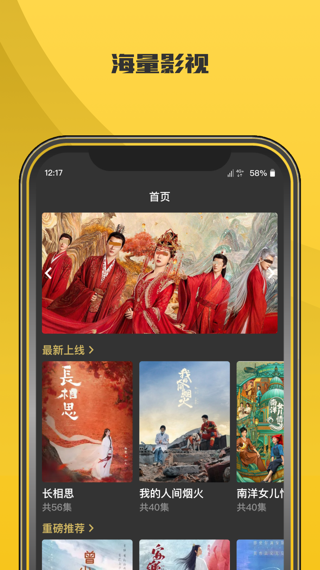 有哪几款好用的不用钱看剧app 实用免费看剧app分享