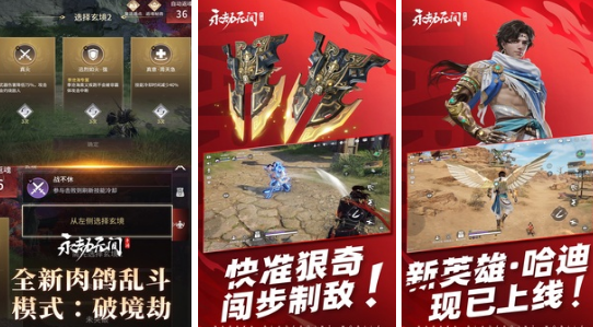 好玩的武侠吃鸡有哪些