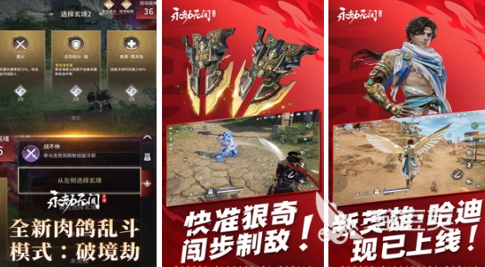 2026受欢迎的武侠吃鸡游戏手机版分享：高人气武侠生存竞技游戏介绍截图