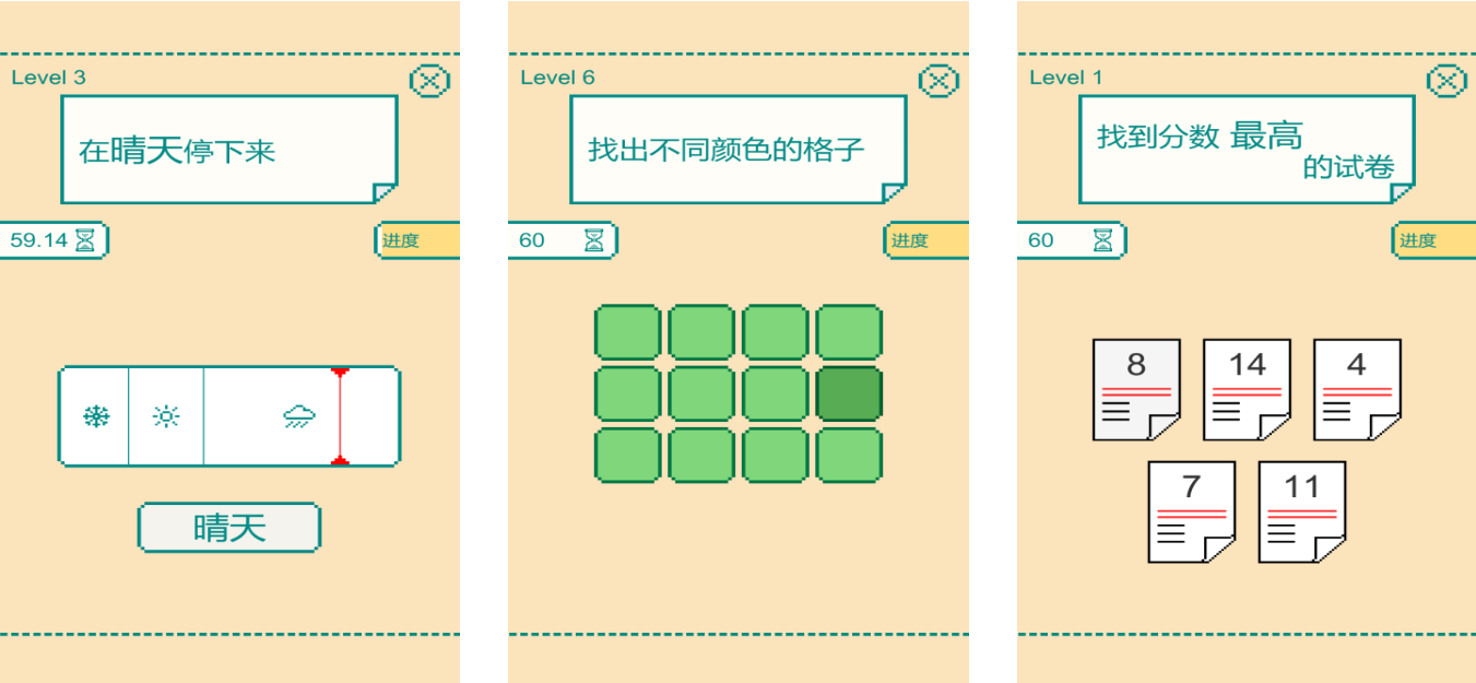 2026年提升反应能力的高质量榜单5分享before_1截图