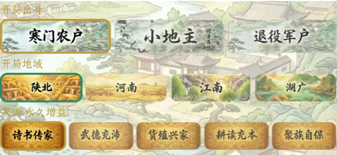 大明浮生志2手游下载教程
