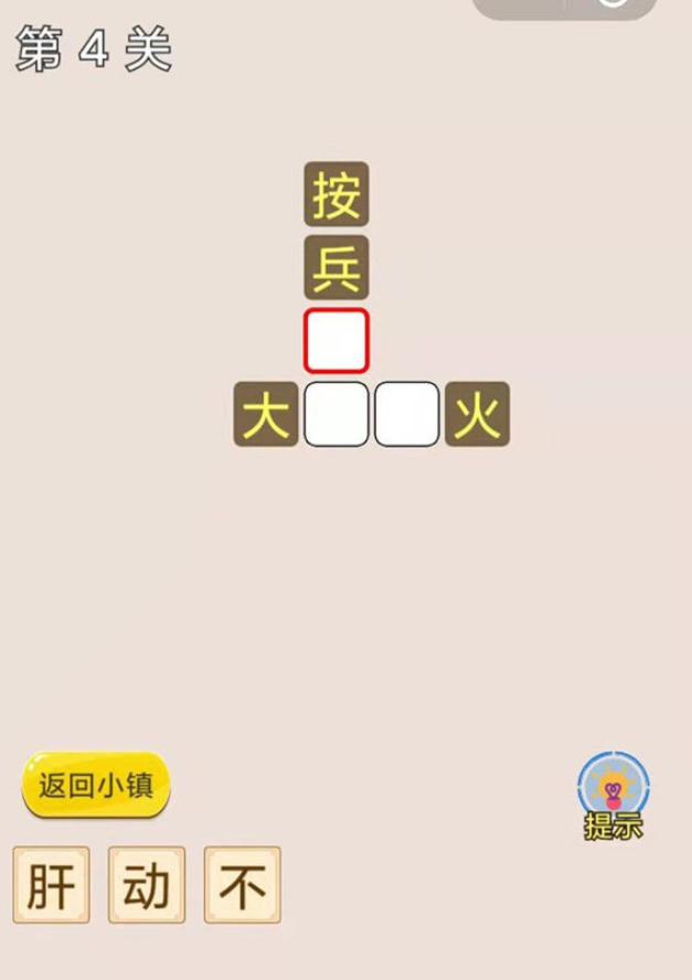 受欢迎的成语游戏排行榜