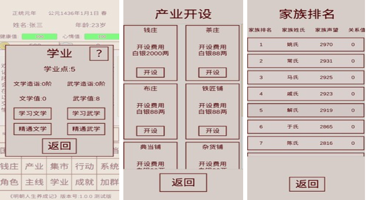 有趣的养成类单机游戏下载