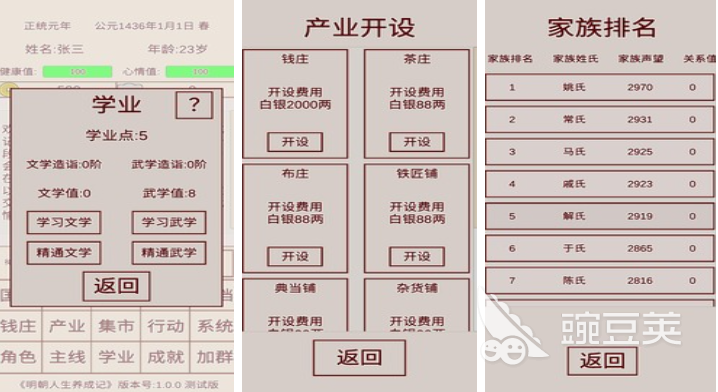 2026年榜单3养成类不用网络游戏分享：高人气单机养成游戏下载before_1截图