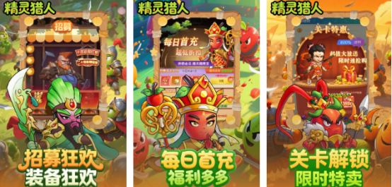 有趣的精灵游戏在哪儿下载