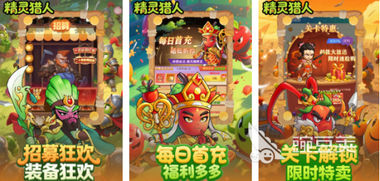 有趣的精灵游戏在哪儿下载 2026高人气精灵游戏手机版榜单合集分享截图