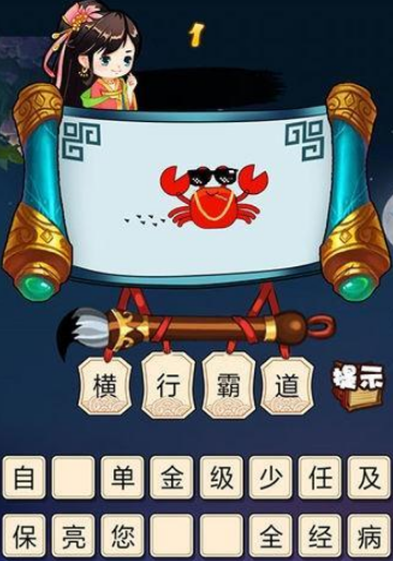 好玩的猜四字成语游戏有哪些