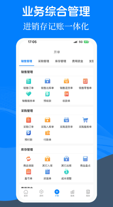 会计常用的三个软件推荐 会计常用app分享