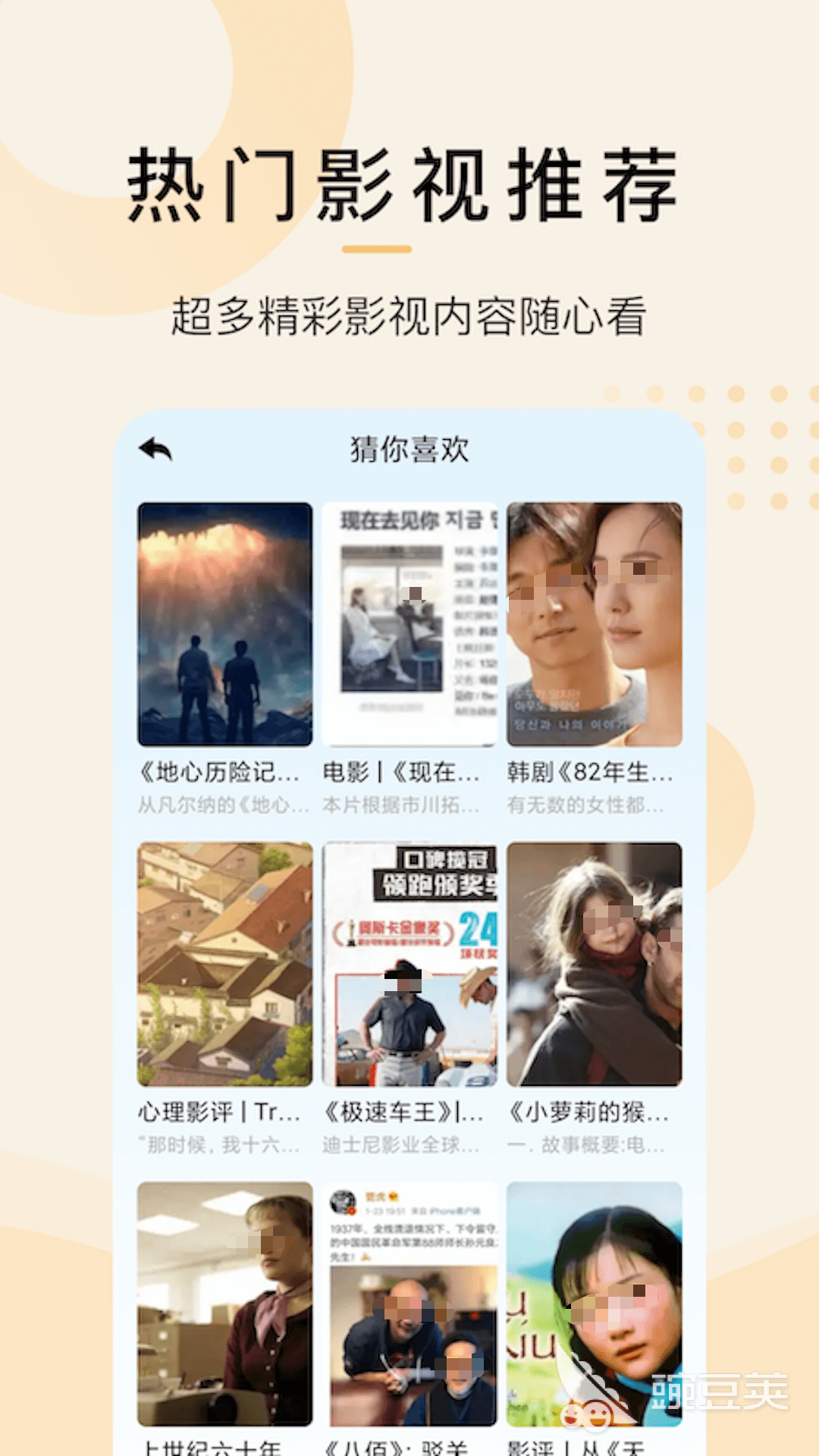韩剧在哪看最好 2026火爆的韩剧APP分享与使用体验截图