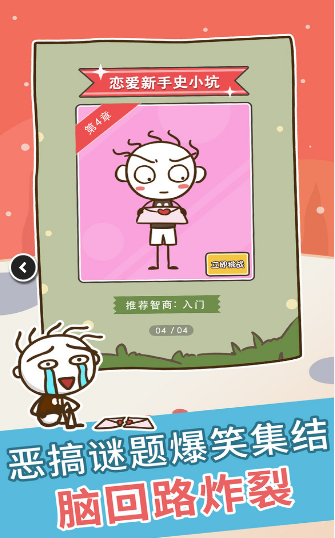 耐玩的找你妹游戏怎么下载